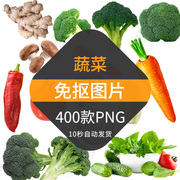 蔬菜生鲜免抠图片高清照片设计免扣素材PNG产品背景土豆洋葱大葱