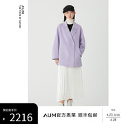 精裁大衣aum噢姆23春淡紫色毛呢外套，西装领羊毛大衣女