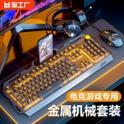 罗技官键盘鼠标套装有线耳机三件套网吧台式机械电脑键鼠电竞游戏