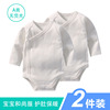 两件装纯白色婴儿宝宝纯棉春秋，四季新生儿三角，哈衣和尚服连体内衣