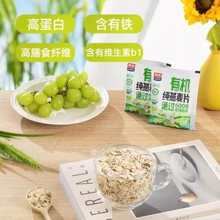 尝鲜西麦燕麦片缤纷尝鲜组合9.9元起