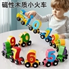 磁性数字小火车早教儿童益智拼图，宝宝1一3岁磁力积木拼装玩具车6