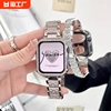 适用s9镶钻s8苹果手表表带applewatch9手表带iwatch7小众不锈钢女款44/45/41mm高级感8代s7654单圈星光