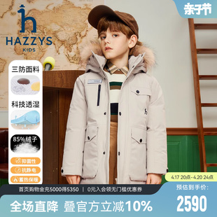 hazzys哈吉斯(哈吉斯)童装男童，中长款羽绒服2023冬新科技，三防大毛领厚外套