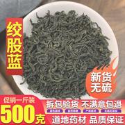 张家界七叶绞股蓝500g散装非特级新平利(新平利)龙须绞股蓝非叶