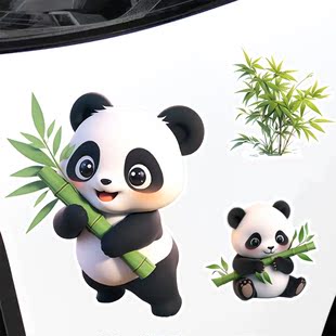 可爱竹子熊猫车身装饰改装个性，划痕遮挡汽车，电动摩托车防水车贴纸