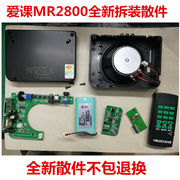 AKER/爱课MR2800 扩音器无线遥控接收器2800主板配件外壳喇叭