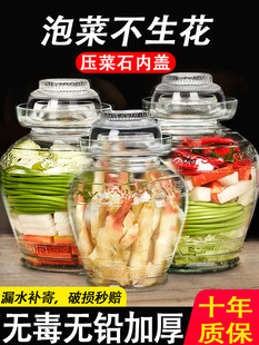 四川泡菜坛子家用玻璃，腌制辣椒酱罐子老式酸菜，缸密封罐咸菜腌菜罐