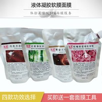 韩国品质凝胶软膜粉玫瑰黄金，竹炭巧克力面膜粉，软膜粉美容院专用