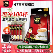 越南进口中原g7咖啡100条原味1600g三合一咖啡速溶提神 学生