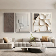 现代轻奢客厅装饰画几何立体感抽象沙发背景墙挂画高级三联画壁画