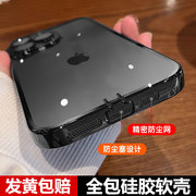 适用苹果15promax手机壳磁吸iphone14pro带防尘塞镜头，膜plus高级感透明硅胶13全包防摔灰尘12pro女男软套