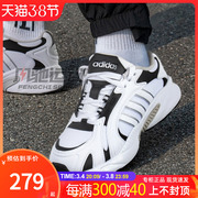 阿迪达斯男鞋adidas跑步鞋，2024春季运动鞋，透气老爹鞋