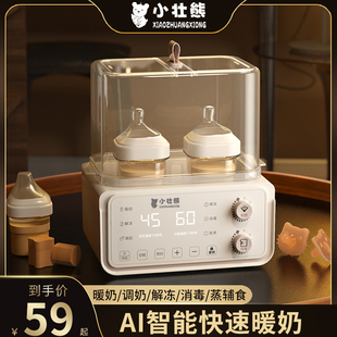 温奶器自动恒温奶瓶消毒器二合一体母乳加热热奶器婴儿保温暖奶器
