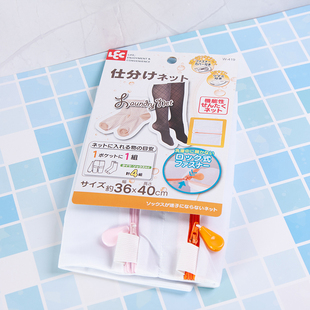 日本LEC漂浮型袜子内衣洗护袋细网洗衣袋洗衣机护洗袋