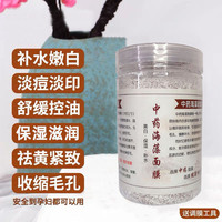 面膜粉美白去黄褐斑提亮补水保湿