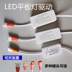 led平板灯驱动电源工程，款24w48w-60w格栅，面板集成吊顶恒流整流器