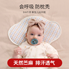 婴儿枕头云片枕夏季透气苎麻新生儿0到6个月以上1岁宝宝定型枕巾