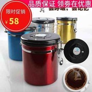 不锈钢咖啡豆储存罐咖啡密封罐单项气阀排气孔茶叶保鲜储物罐