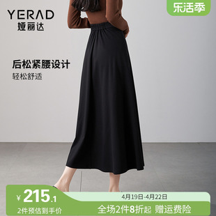 娅丽达法式优雅垂感a字半身裙女2024春夏裙子气质黑色长裙