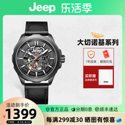 JEEP吉普男士手表大切诺基系列镂空皮带霸气腕表男JPG9005