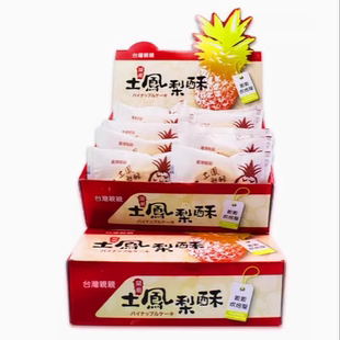 台湾进口亲亲土凤梨，酥礼盒800g特产，小吃伴手礼糕点
