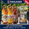 德国啤酒paulaner保拉纳柏龙500ml*12瓶装小麦/黑麦/大麦进口啤酒