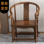 实木椅子靠背椅中式椅子仿古茶椅官帽椅围椅三件套单人椅整装椅子