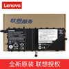 联想 ThinkPad X1 Tablet Gen2 TP00082A 平板内置电脑电池 SB10J78993 00HW045 00HW046 SB10J78994