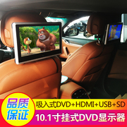 10.1寸触摸屏头枕屏mp5高清车载外挂，dvd后座娱乐fm游戏1080p红外