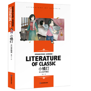 小橘灯冰心佳作名师精读版 小桔灯书 冰心专集小学生冰心的书全套儿童文学全集散文集正版书籍四年级六年级