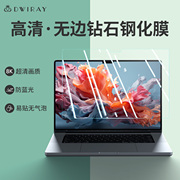 钢化膜适用于苹果电脑屏幕膜Macbook15保护贴膜air13笔记本pro16寸2023Mac14配件高清防蓝光护眼全屏保护