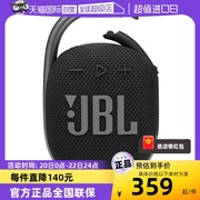 自营JBL CLIP4 无线蓝牙便携音响户外迷你音箱防水骑行随身