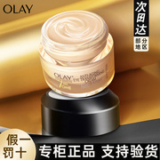 olay玉兰油多效修护眼霜，淡化细纹紧致提拉补水保湿眼部霜女15g