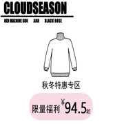 5折秋冬款cloudseason针织，上衣毛衣外套半身裙女时尚气质