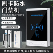 室外防水id刷卡门禁一体机单门铁门，读头磁力锁电磁锁门禁系统套装
