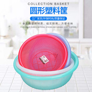 密眼小号塑料篮圆形镂空洗菜篮，水果篮厨房家用沥水篮零食收纳篮子