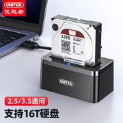 (UNITEK)硬盘底座单盘位2.5/3.5英寸机械/SSD固态硬盘盒笔