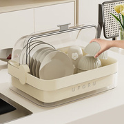 植妍芬碗架带盖沥水，碗柜厨房碗筷收纳盒，大容量水槽碗盘碟餐具