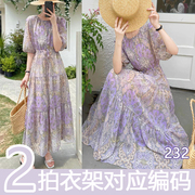 201-299紫色系2023夏两件套长袖雪纺衬衫，上衣短袖连衣裙630b
