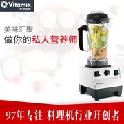 美国vitamix破壁机pro750 s30 s5e310 e320米糊辅食料理机5 5200