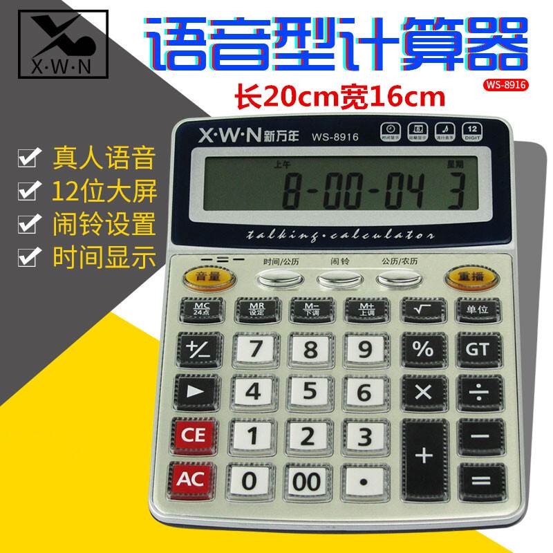 新万年计算器8916 财务办公学生大号计算机金属表面大键盘|msdalam kategori Kamus elektronik/buku kertas elektronik/alat tulis, Kalkulator - dari Buy2taobao.com untuk memberikan perkhidmatan ejen Taobao profesional membeli