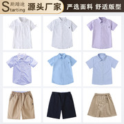 夏装男童女童小学生短袖校服紫红白，蓝色中学生纯色，棉衬衫短裤裙子