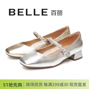 BELLE百丽2024春气质淑女玛丽珍鞋低跟金色银色牛皮女鞋单鞋B2C1D