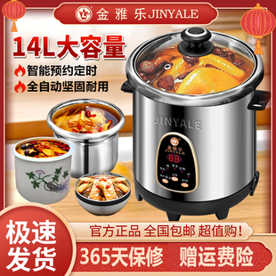 金雅乐55B-FM电炖锅电炖煲不锈钢隔水炖盅煮粥煲汤锅大容量14升锅