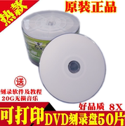 可打印dvd-r光盘banana香蕉，哑光50片简装桶，钻石空白刻录盘光碟片