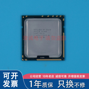 Intel/英特尔 E5420 CPU LGA771 2.50 GHz 四核心 45纳米