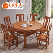 花梨木仿古伸缩餐桌椅组合全实木吃饭桌子家用圆桌饭桌小户型家具