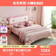 全友家居家用青少年粉色公主床单人床带床头柜组合卧室家具106208