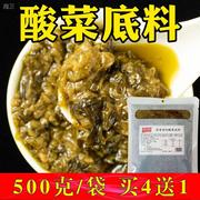 料口福老坛酸菜底料500g/袋酸菜火锅底料酸菜鱼调料酸菜汤米线料